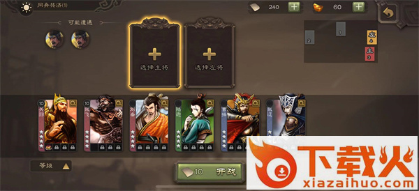 三国杀移动版vivo渠道服下载截图1