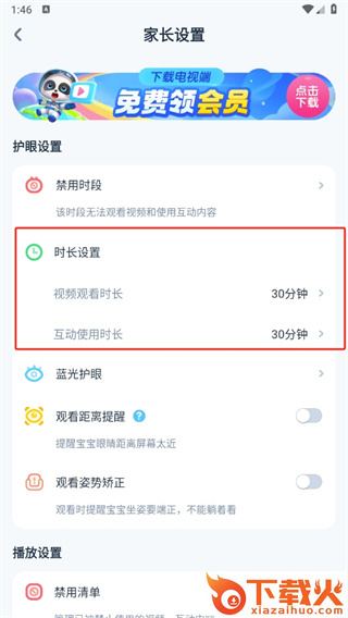 宝宝巴士儿歌app下载安装免费版截图3