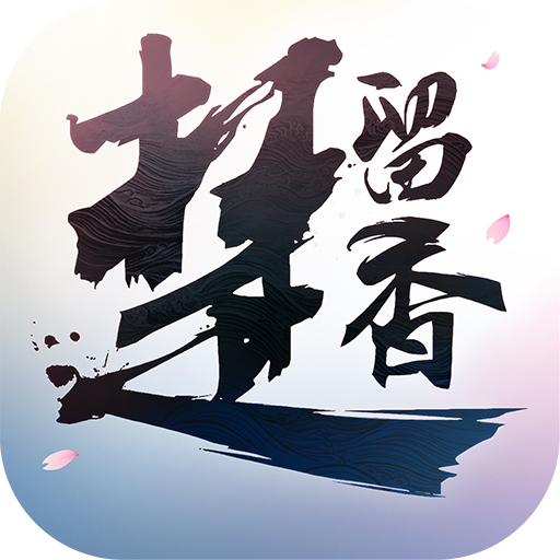 楚留香手游2019版 v10.0 安卓版 楚留香手游2019版 v10.0 安卓版
