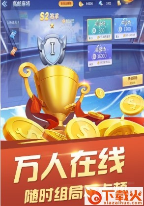 苏乐江苏麻将截图3