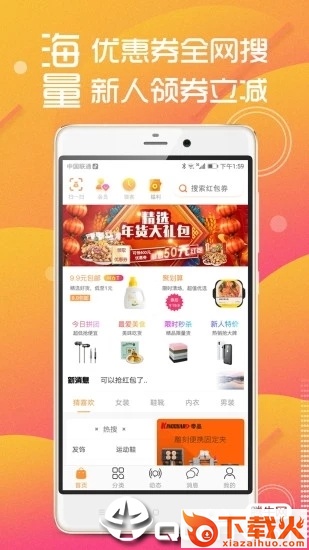 快赚有��截图2