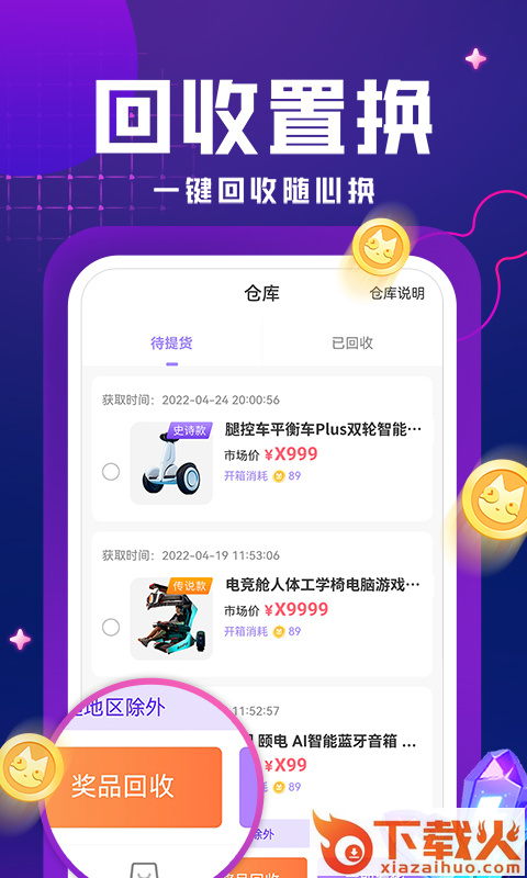 嗨嗨魔盒app v2.2.0 安卓版截图2