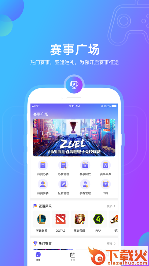 元竞技app截图1