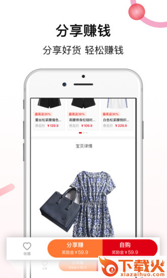 好货日报app截图1