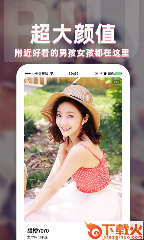 BIUBIU截图2