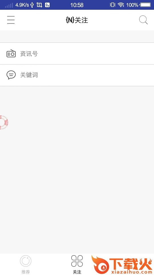 游戏资讯截图1