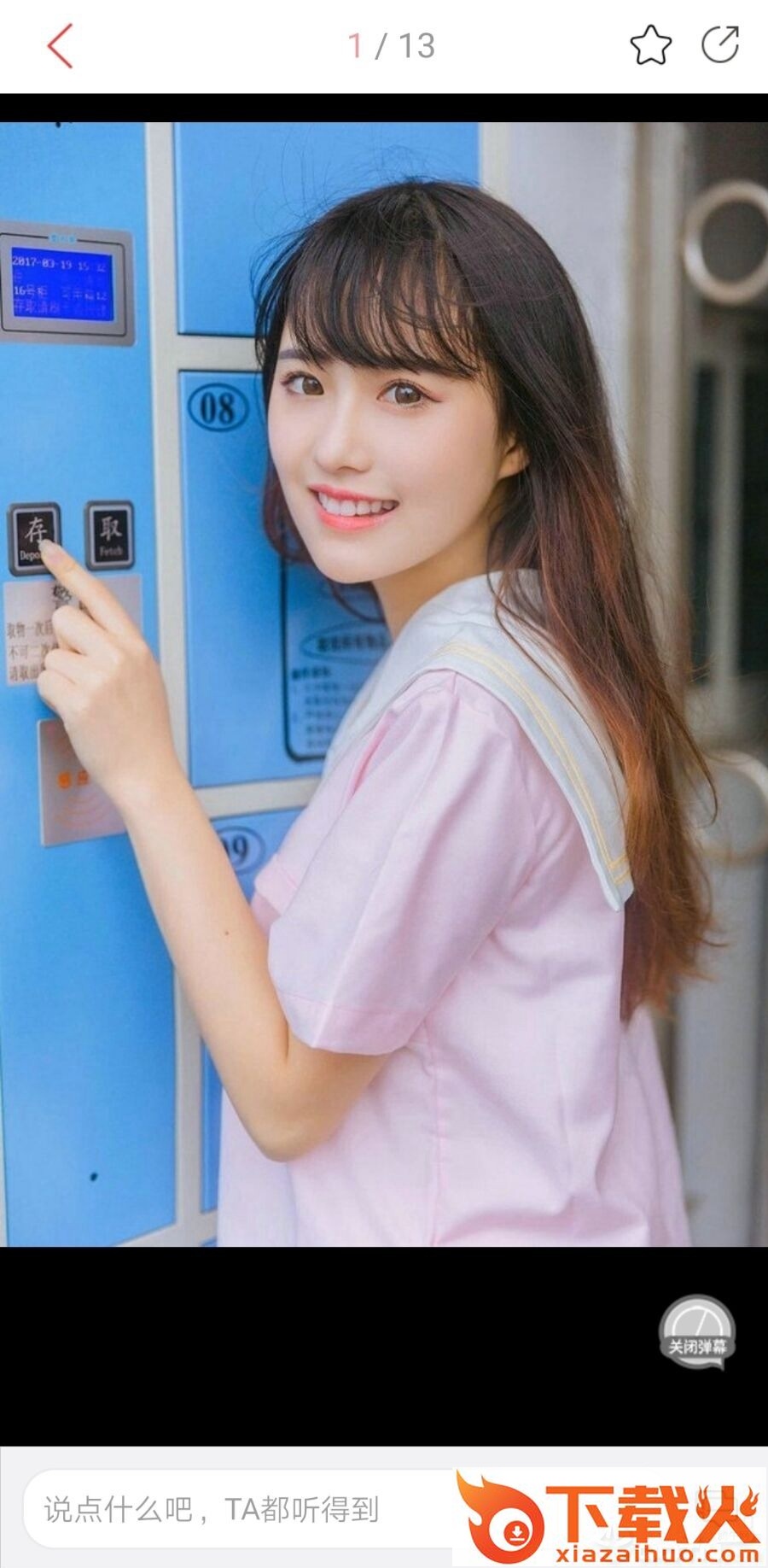 青青壁纸截图2