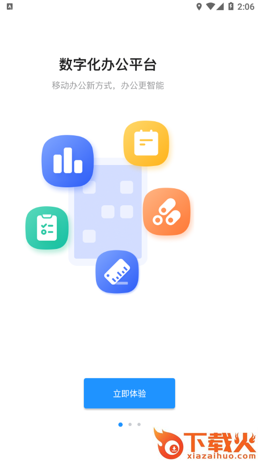 ERP云助手app截图1