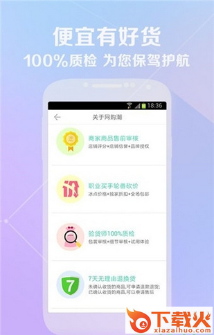 潮惠在线app官方下载截图1