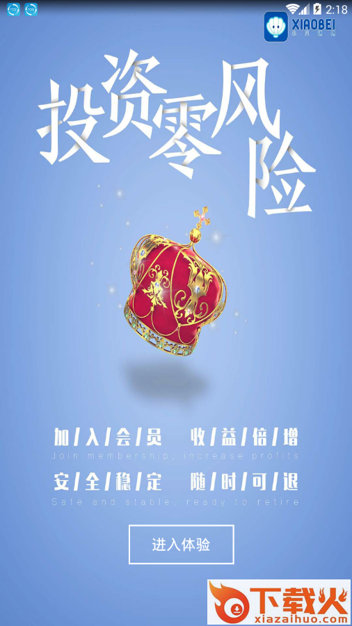 小贝赚赚app截图2