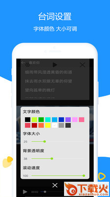 掌乐清理提词大师截图2