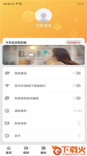 大美刚察截图1