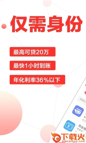 白白贷款截图2