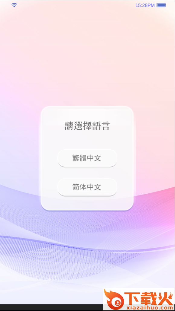 选择爱情游戏截图1