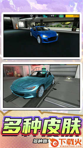 真实模拟汽车2截图1