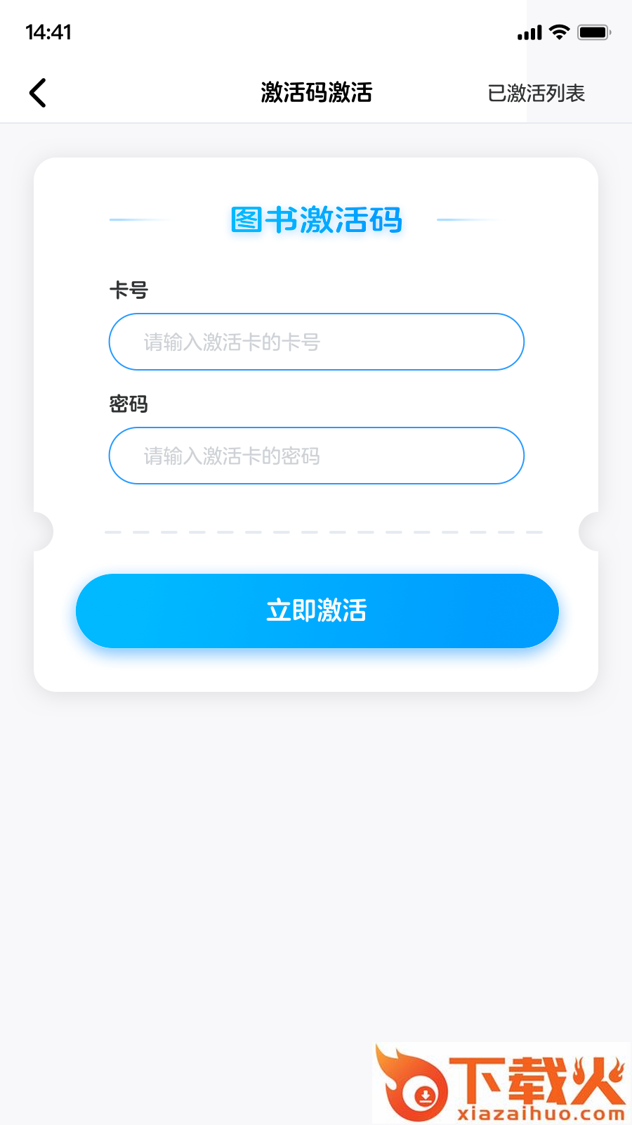 学而思图书app截图2