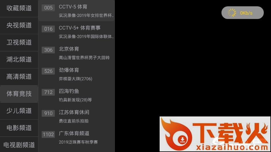 小马直播TV清爽版截图1