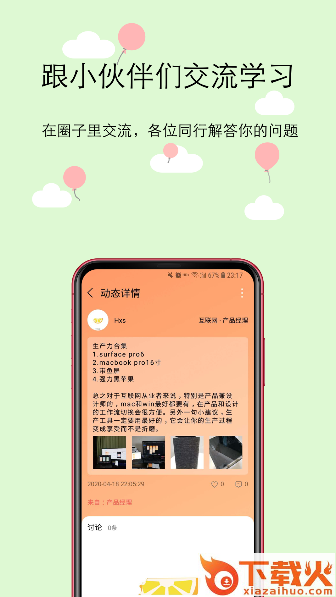 橙圈CC(职场社交)app v1.0.18 手机版截图2