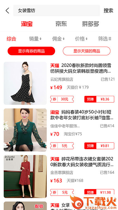 众惠网截图1