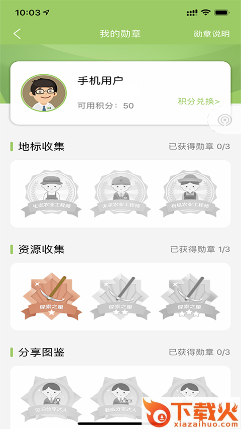 安利小植app截图2