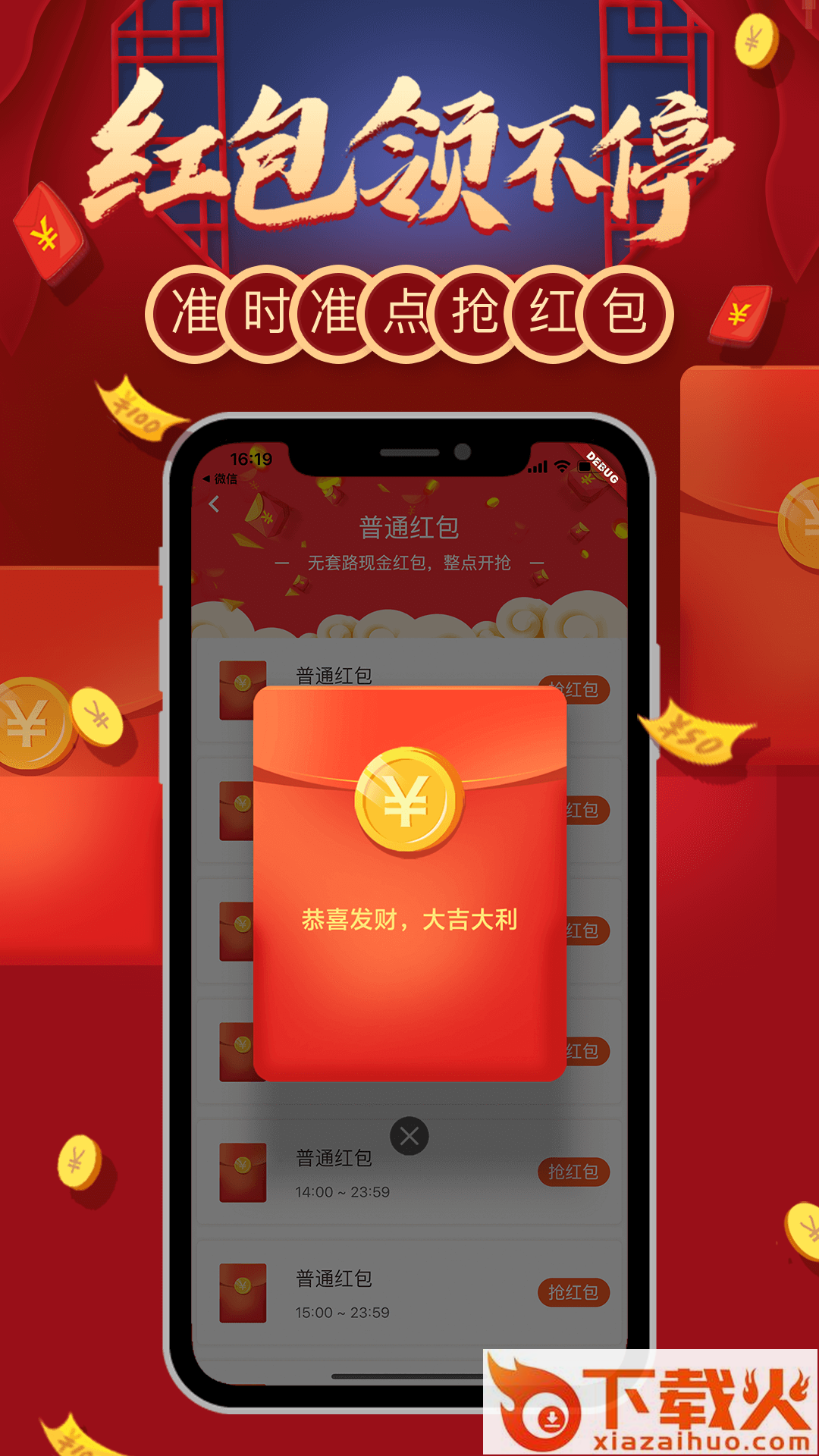 口袋红包截图2