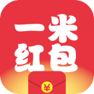 一米红包app下载-一米红包v1.0.14 安卓版