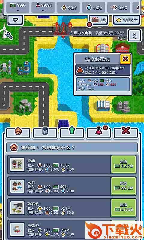 超级制造工厂游戏截图2