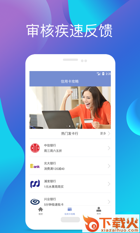 小明白卡截图2