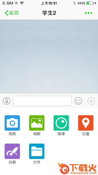 成长通ios版下载