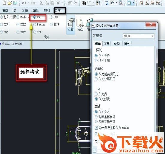 proe6.0野火版正式版