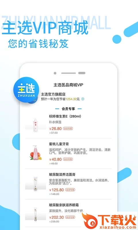 主选截图2