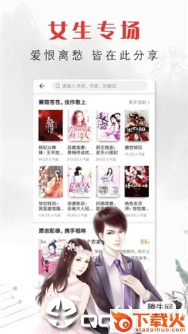 王者小说截图2