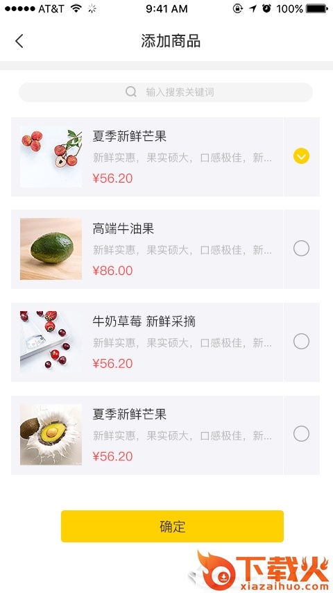 采果猴子截图1