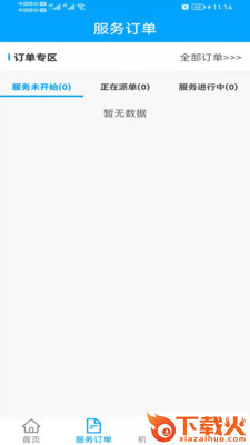 合肥养老app v1.0.6 安卓版截图1