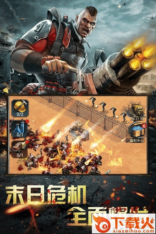 金牌指挥官九游版 v4.2.8 安卓版截图2