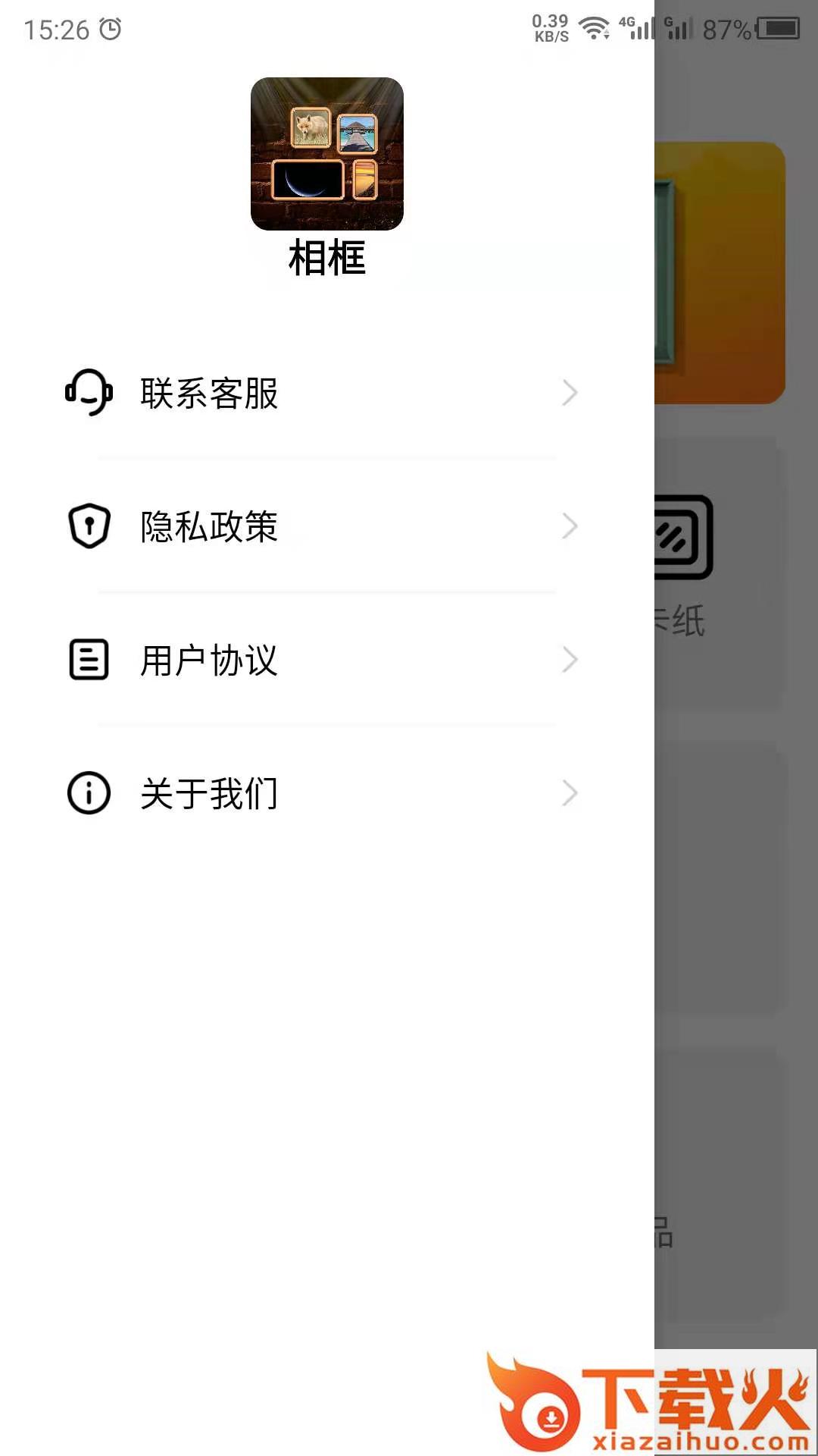 照片相框app截图1