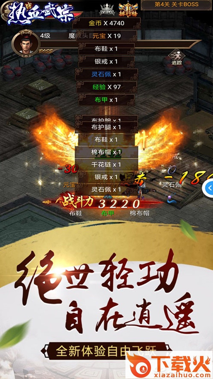 异界逍遥截图2