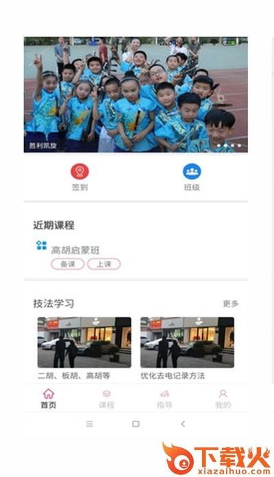 天昱艺师截图1