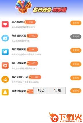 tcsurvey有偿问卷调查app截图1