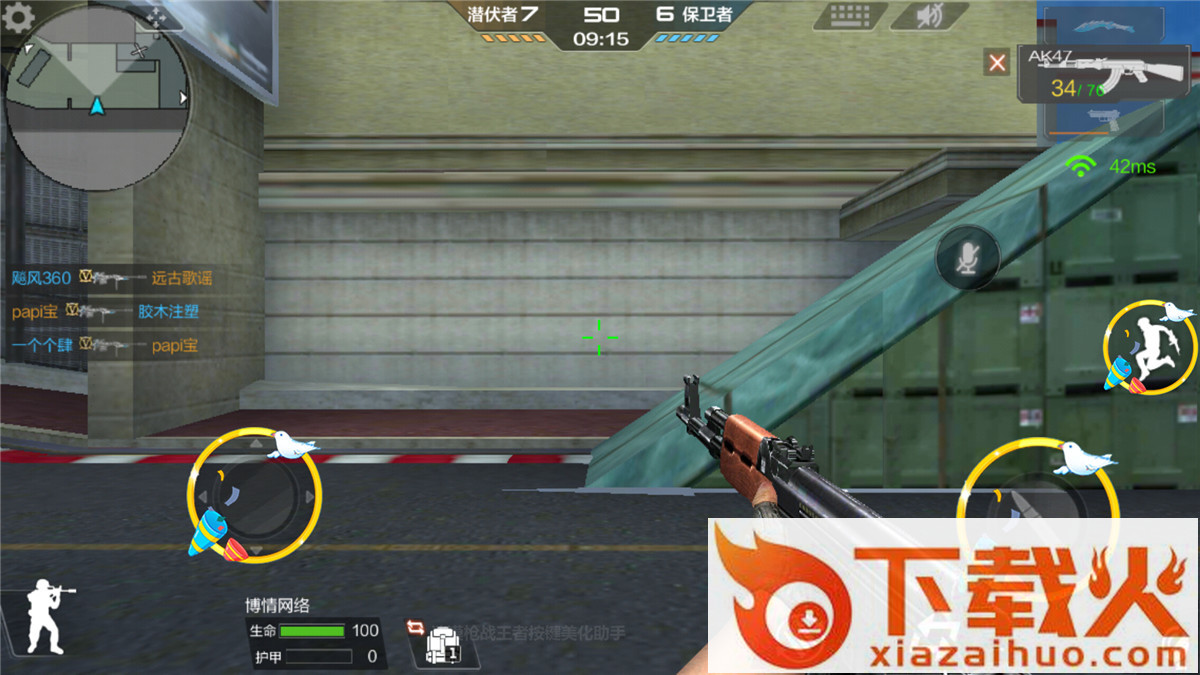 穿越火线按键美化包下载 v1.0 官方版截图2