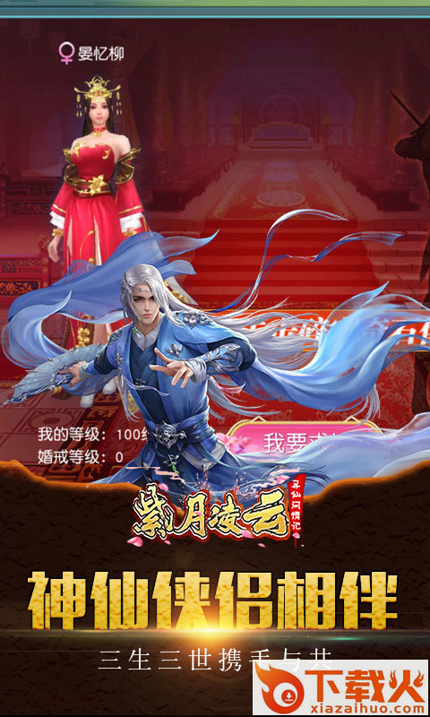 紫月凌云截图2