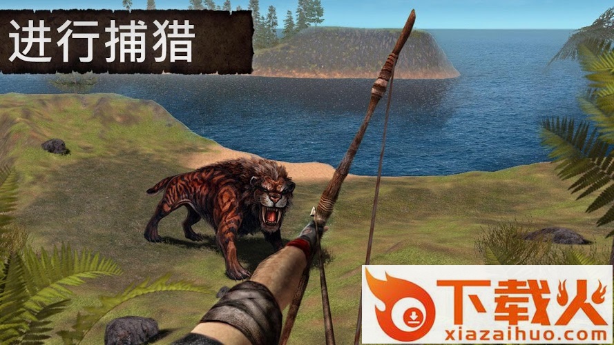 荒岛求生3D森林截图2