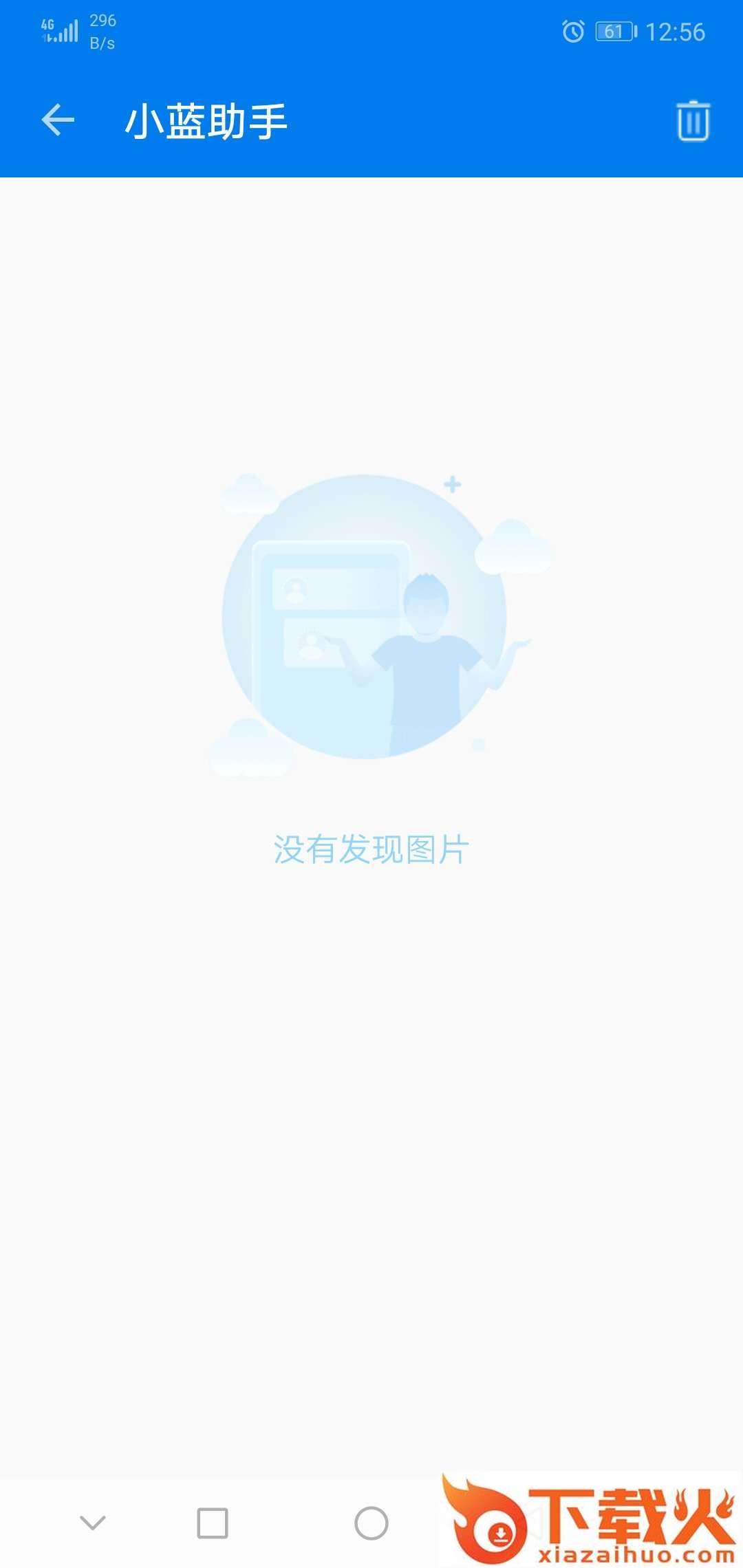 blued助手阅后即焚截图2