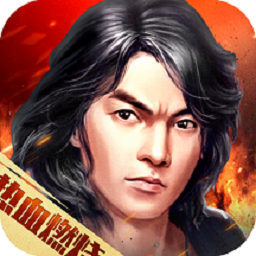 热血燃烧手游果盘版 v1.0.0002 安卓版 热血燃烧手游果盘版 v1.0.0002 安卓版