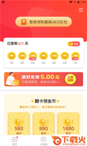 鸣鸣视频极速版截图2