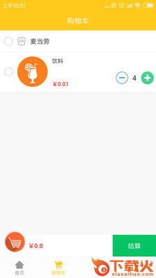 加卉餐饮截图1