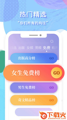 免费听书小说大全截图3