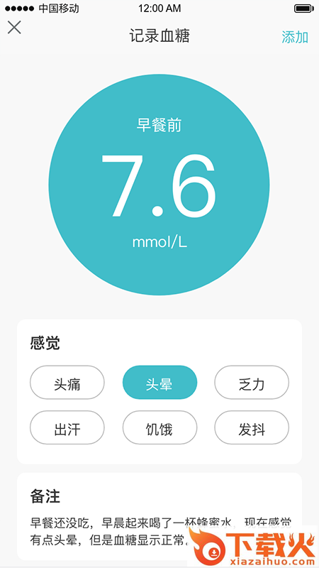 大爱百医截图1