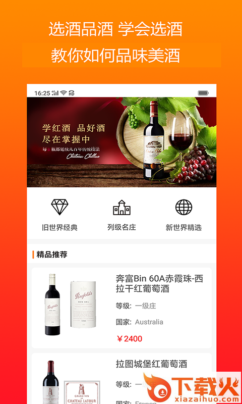 涨啦app截图1
