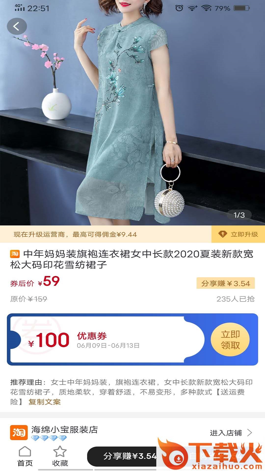 唐旗截图2